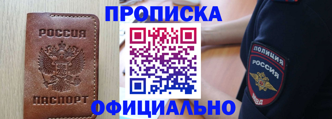 прописка ребенка в Карелии