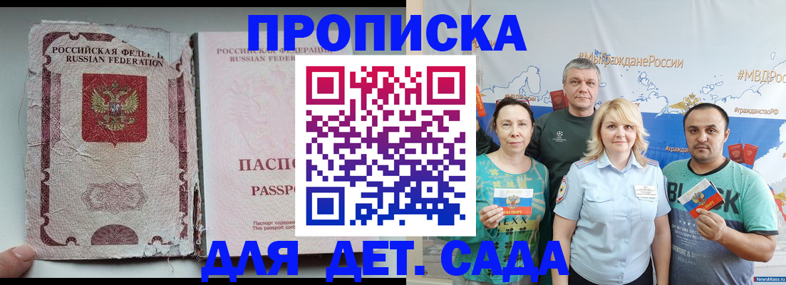 прописка поиск в Карелии