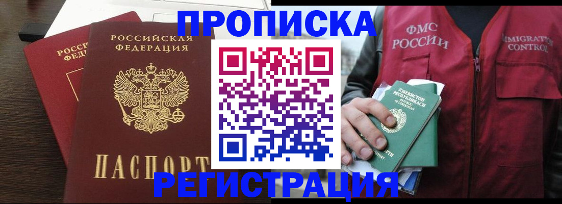 прописка законно в Карелии