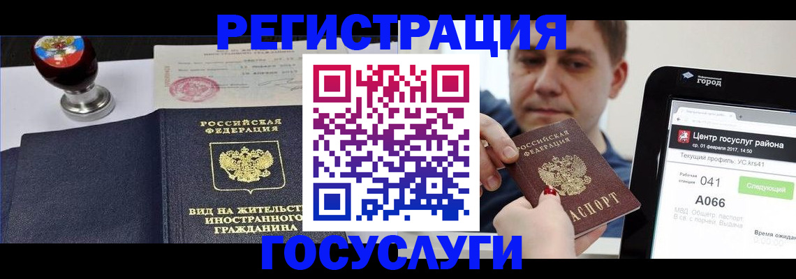 временная регистрация для школы в Карелии