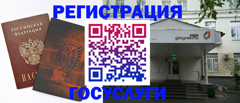 временная регистрация госуслуги в Карелии