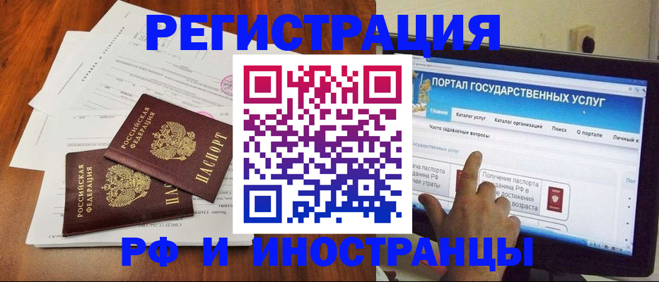 прописка для работы в Карелии