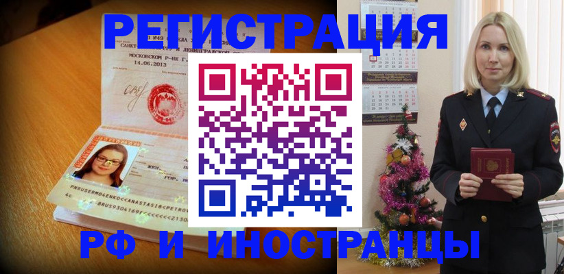 купить прописку в Карелии