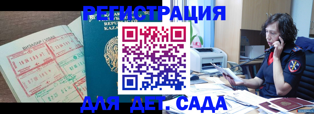 купить прописку в Карелии