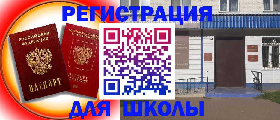 прописка штамп в Карелии